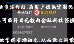 USDT查询网站：实时掌握