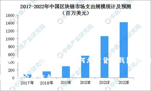 但由于信息的敏感性和平台的多样性，建议您在使用任何加密货币钱包时保持警惕，并确保使用安全的做法。

Tokenim钱包密钥详解：您需要知道的安全信息