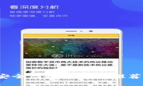 2023年最佳安全虚拟币钱包推荐及安全性分析
