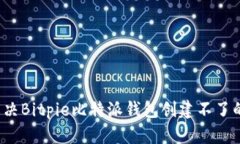 如何解决Bitpie比特派钱包