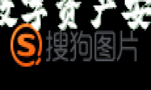 GC环保链冷钱包：数字资产安全存储的未来之选