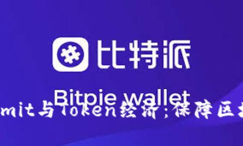 bianoti深入了解Gas Limit与Token经济：保障区块链交易安全的核心元素