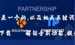 为了满足您的要求，下面
