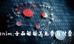 Tokenim：全面解析其免费与
