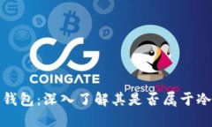 火币钱包：深入了解其是