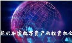 抹茶Token：新兴加密数字资