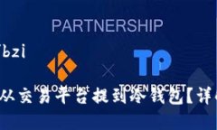 bzi思考一个且的/bzi如何合