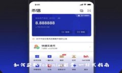 如何获取Tokenim能量：一站