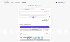 如何导出Tokenim钱包：完整