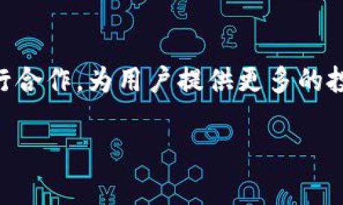   如何下载和使用 Tokenim：一步步指南 / 

 guanjianci tokenim, 下载, 使用指南, 区块链 /guanjianci 

Tokenim是什么？
Tokenim是一种基于区块链的数字钱包，旨在为用户提供一种安全、快速、便捷的数字资产存储和管理方式。随着区块链技术的迅猛发展，越来越多的用户开始关注如何安全地管理他们的数字资产，而Tokenim正是为了满足这一需求而诞生的。它不仅能够存储多种不同类型的数字货币，还支持与去中心化金融（DeFi）平台的交互，使用户能够更方便地进行投资和交易。此外，Tokenim还采用了高强度加密技术，确保用户的资产安全。

如何下载Tokenim？
下载Tokenim的步骤非常简单。用户只需前往Tokenim的官方网站，根据自己的设备选择合适的版本进行下载。以下是详细的步骤：首先，打开浏览器，访问Tokenim的官方网站。在首页上，你将看到下载链接，通常会标注为“下载”或“Download”。点击该链接后，系统会自动检测你所使用的设备，提供适合你设备的下载选项。选择合适的版本后，点击下载按钮。下载完成后，找到下载安装包，双击运行，按照指示完成安装。安装完成后，打开Tokenim应用，按照提示进行注册或登录，即可开始管理你的数字资产。

使用Tokenim的优点
使用Tokenim具有多个优点。首先，Tokenim具备直观友好的用户界面，适合不同层次的用户。无论你是刚刚入门的新手，还是经验丰富的交易者，都能在Tokenim中找到适合自己的功能。其次，Tokenim支持多币种，不仅可以存储主流的比特币、以太坊等数字货币，还有许多小币种，帮助用户实现资产多元化。此外，通过Tokenim的去中心化交易功能，用户能够直接在钱包中进行交易，不需要转账到交易所，提升了交易的安全性和便利性。同时，Tokenim还具有强大的安全防护措施，采用了多重验证、助记词恢复等方式，确保用户的资产安全。

Tokenim会收取费用吗？
在使用Tokenim的过程中，用户需要了解相关的费用政策。通常，Tokenim在进行交易时会收取一定的手续费，这些费用主要用于网络交易费、交易撮合费等。此外，如果用户使用某些特定的功能（如快速交易或跨链转账），可能还需要支付额外的费用。需要注意的是，不同的币种和交易性质可能会影响手续费的高低。因此，用户在使用Tokenim之前，最好查看相关的费用说明，以便合理安排资产管理策略。

如何确保我的资产安全？
资产安全是每个数字钱包用户都非常关注的问题。Tokenim提供了多种安全措施来保护用户的资产。首先，用户在注册时需要设置强密码，并启用双因素认证（2FA），增加账户的安全性。此外，Tokenim会定期进行系统安全审查和漏洞修复，确保软件的安全性。用户还可以在Tokenim中使用助记词进行资产恢复和管理，确保即使在设备丢失的情况下也不会丢失资产。最重要的是，用户应该定期备份钱包数据，将助记词保存在安全的地方，防止因设备损坏或丢失导致资产损失。

Tokenim的客服支持如何？
在使用Tokenim的过程中，用户可能会遇到各种问题，如下载、功能使用、账户安全等。Tokenim提供了多种客服支持渠道。用户可以访问官方网站的支持页面，查阅FAQs（常见问题解答），获取到解决常见问题的参考。如果问题未能解决，用户还可以通过在线客服、邮件或者社交媒体与Tokenim的客服团队联系。客服团队通常会在一定时间内回复，帮助用户解决问题。此外，Tokenim也会定期举办线上答疑会，帮助用户了解新功能和使用技巧，提高用户的使用体验。

Tokenim未来的发展趋势是什么？
随着区块链技术和数字资产的不断发展，Tokenim也在不断进行产品更新和功能增强。未来，Tokenim有望支持更多的数字资产类型，包括法定货币的稳定币，满足用户多样化的需求。此外，Tokenim计划增强其去中心化金融（DeFi）功能，与更多DeFi平台进行合作，为用户提供更多的投资机会和回报。同时，Tokenim还将加强安全防护技术，确保用户资产的安全。此外，随着用户规模的扩大，Tokenim也将考虑推出更多针对企业用户的解决方案，助力企业在区块链领域的创新和发展。

这些内容可以帮助用户更好地理解Tokenim的使用及其优势，并针对使用过程中可能遇到的问题提供解决方案。通过这些详细介绍，用户能够在下载和使用Tokenim的过程中更加得心应手。