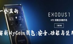 思考一个且的全面解析M