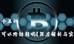 思考一个且的冷钱包可以
