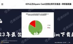 页面2023年最佳以太坊Tok
