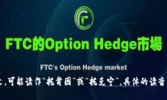 ＂Tokenim＂ 这个词并不是标