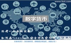思考一个且的优质如何在