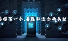 思路概述：为了帮助用户