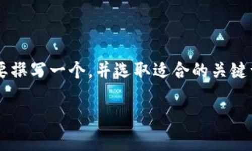 思路概述：为了帮助用户找到k宝虚拟桌面的相关信息并搜索引擎排名，我们需要撰写一个，并选取适合的关键词来支持。接下来，我将创建和关键词结合，并提出6个相关问题供之后详细讨论。

k宝虚拟桌面使用指南：如何快速找到和设置