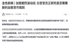 如何在使用Tokenim钱包时矿