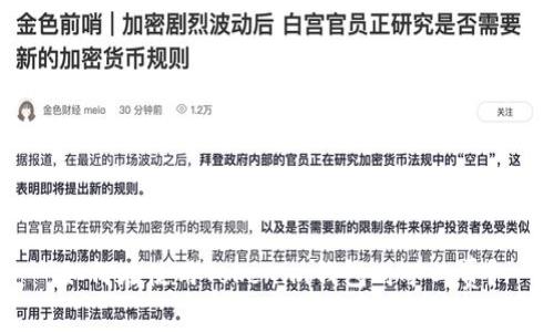 如何在使用Tokenim钱包时矿工费？