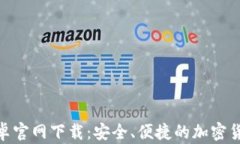 Tokenim安卓官网下载：安全