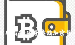Token.im冷钱包使用指南：安