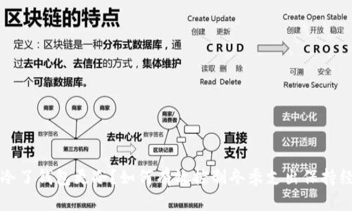 besp天冷了钱包更冷？如何有效控制冬季支出保持经济健康