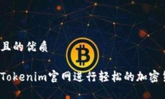 思考一个且的优质如何使