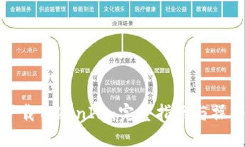 如何下载TokenIm：完整指南与操作技巧
