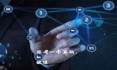 思考一个且的， 放进