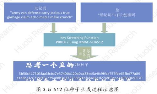思考一个且的

IM钱包支持的币种与使用指南