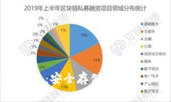 如何建立冷钱包：安全存
