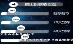 完整内容和结构如下：冷