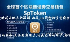   下载im钱包1.5版本：全面