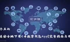 思考一个且的如何快速安