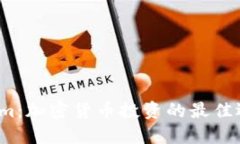 Tokenim：加密货币投资的最