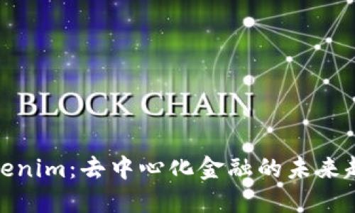 Tokenim：去中心化金融的未来趋势