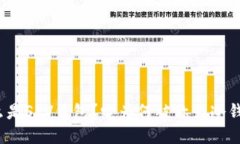什么是SPV钱包？它为何被