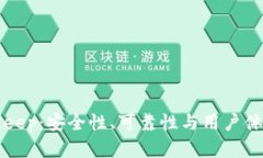 冷钱包BitKeep：安全性、可