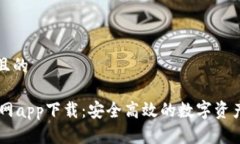 思考一个且的IM钱包官网