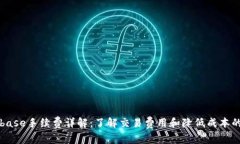 Coinbase手续费详解：了解交