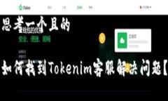 思考一个且的如何找到T