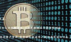   如何有效管理TokenIM转账