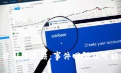 Tokenim被司法冻结：事件回