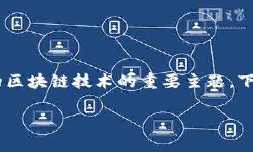 中本聪客户端是一个涉及比特币及其背后的区块链技术的重要主题，下面为您提供的、关键词以及相关问题和答案。

中本聪客户端：了解比特币的起源和实现