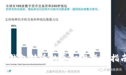 冷钱包转币的真相与操作指南