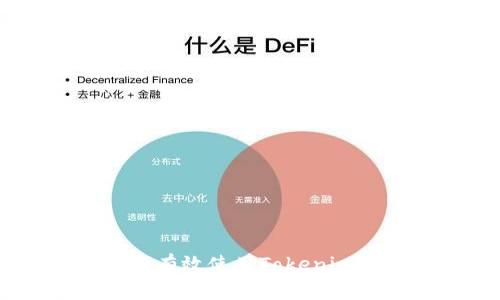 Tokenim官方指南：如何有效使用Tokenim平台进行数字资产交易