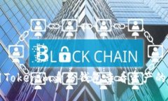 如何使用Tokenim身份钱包查