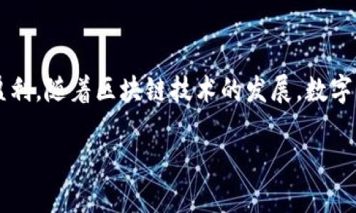 分析用户搜索意图

用户搜索“数字货币钱包怎么赚钱”通常是希望了解如何通过使用数字货币钱包来获得盈利。随着区块链技术的发展，数字货币逐渐被人们接受，许多用户对如何利用这些新兴的资产获取收益产生了浓厚的兴趣。

### 数字货币钱包赚钱攻略：如何通过数字资产获得收益