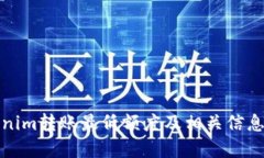 Tokenim转账最低额度及相关