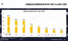   Tokenim比特地址：如何获